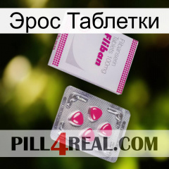 Эрос Таблетки 32